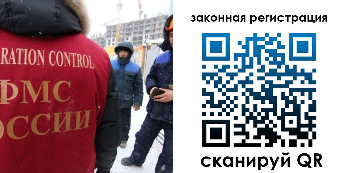 временная регистрация для школы в Норильске