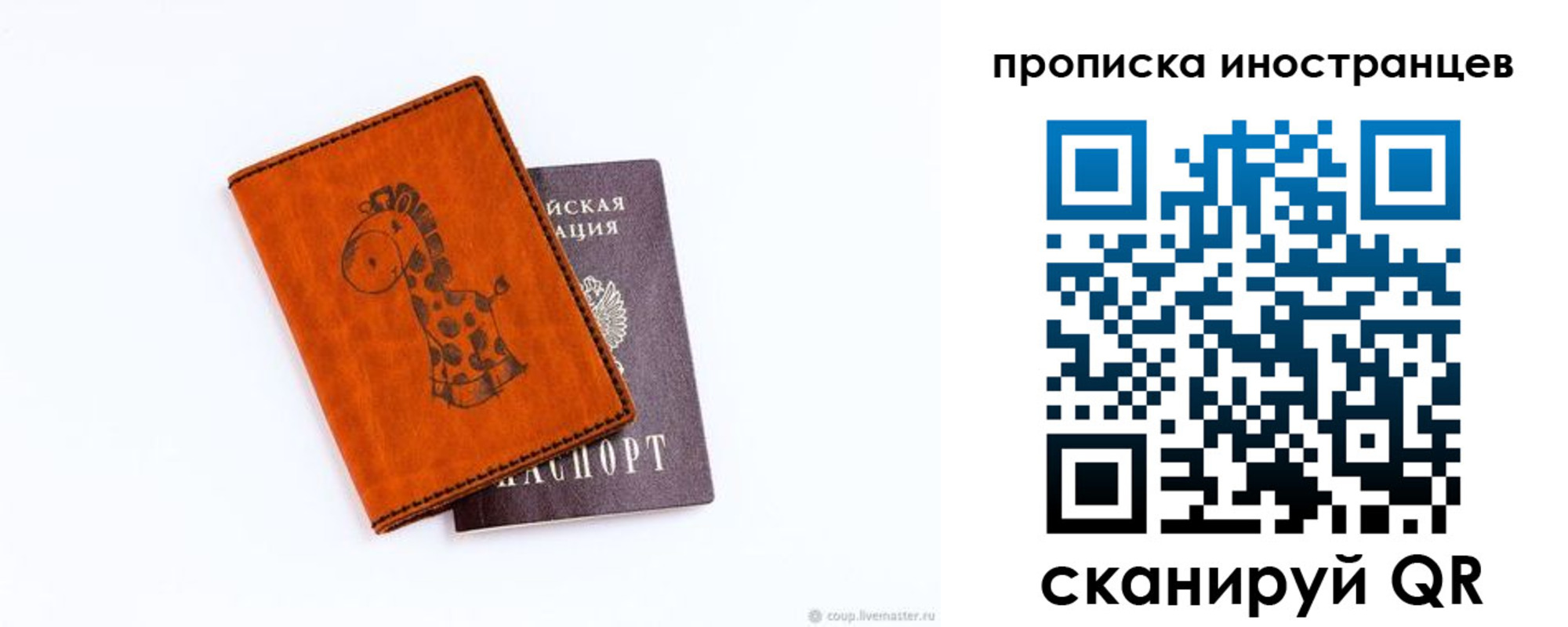 найти адрес прописки в Норильске