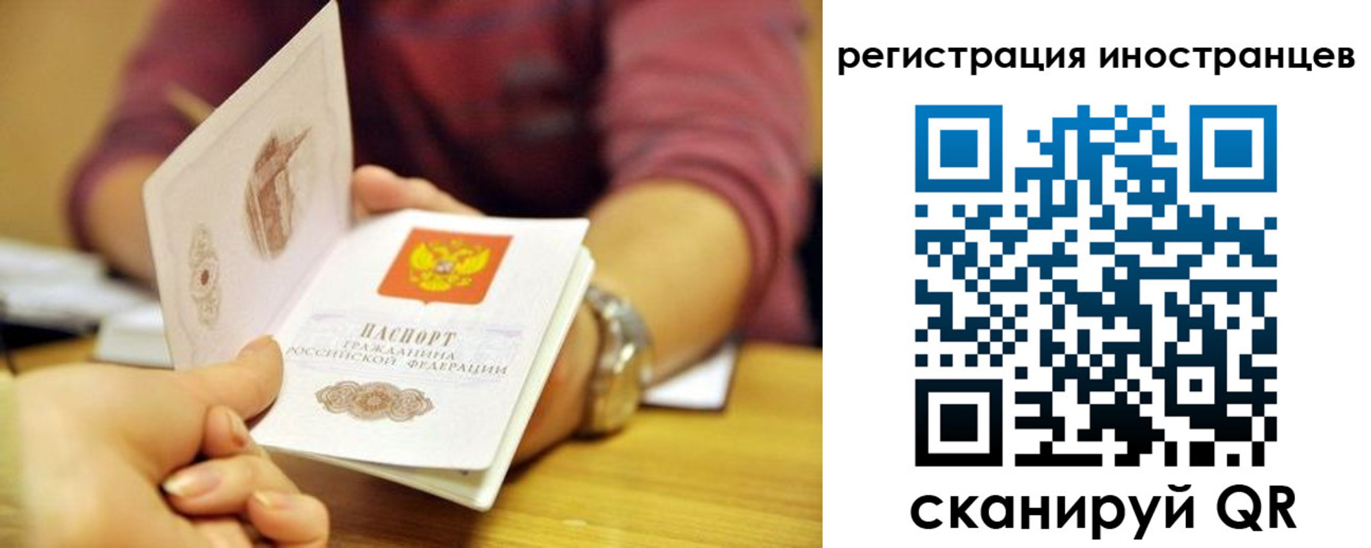 купить прописку в Норильске