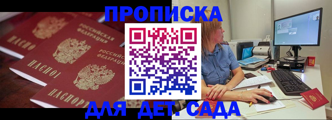 временная регистрация в Норильске