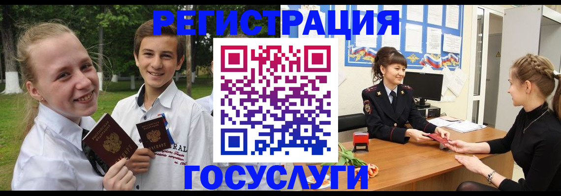 временная регистрация законно в Норильске