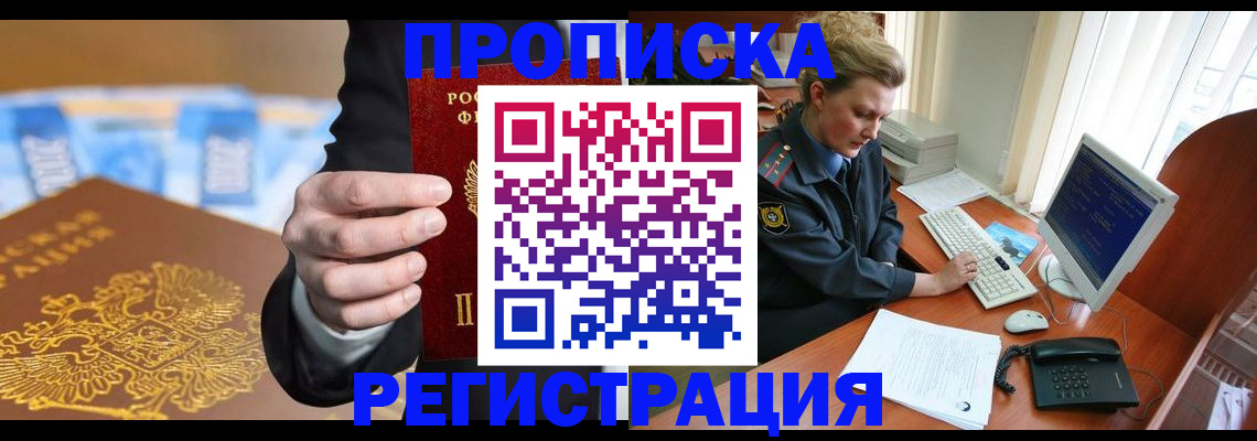 регистрация в Норильске